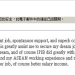 感謝函: 來自一位海外華僑的客戶