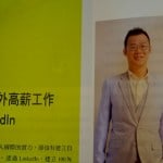 能力雜誌專訪: 運用LinkedIn打造個人品牌