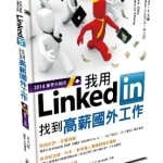 IPIB公告：獻給一步一腳印，重視並想加速職涯發展的你