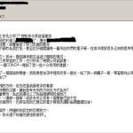 感謝函:我找到心目中的工作了,感謝有你!