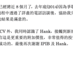 感謝函：協助我完成了一份非常滿意的專業履歷, 非常值得的投資