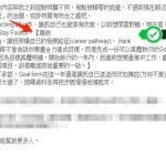 感謝函：因為目標具體明確，一年內，我進到想要產業中工作，職涯旅途中重要的一站