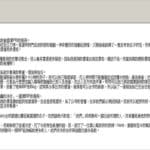 感謝函：結交了一位真心幫助你的職涯教練