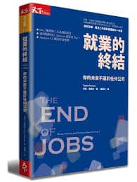 end of jobs 