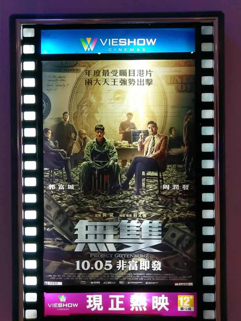 7個你能從無雙電影中得到的智慧 幫助你發展職涯與個人品牌 無雙經典名言 Ipib Blog