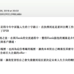 客戶感謝函:拿下來台灣、中國與外商等數家全球百大企業的offer