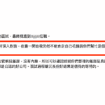 感謝信: 專業履歷讓我被這些外商公司看見，包含Apple, Google, Microsoft, Dell等