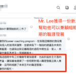 感謝信：3份機會等著我選擇, 全方面的規劃及考量有利幫助我做出選擇