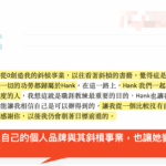 感謝函：從0到1建立個人品牌, 沒想到我自己也成為在別人眼中有斜槓事業的成功人士