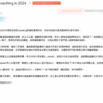 感謝信：從個人品牌教練獲得許多，追蹤人數來到1.7k，帶來了不錯的獵頭、職缺面談、合作詢問等